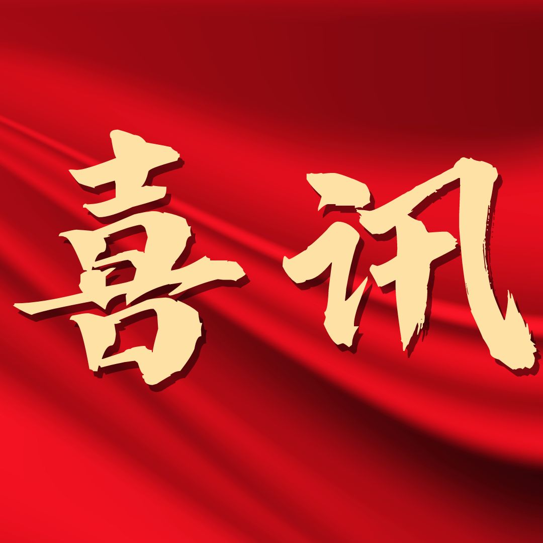 喜訊！源宏新材獲評國家知識產(chǎn)權優(yōu)勢企業(yè)