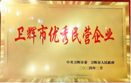 載譽(yù)前行 砥礪深耕——銀金達榮獲多項市級榮譽(yù)
