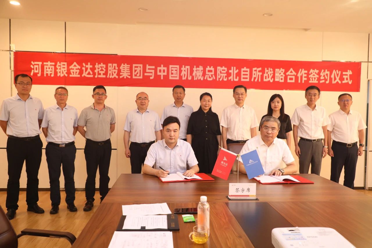 新材料公司與北自所簽署戰略合作協(xié)議