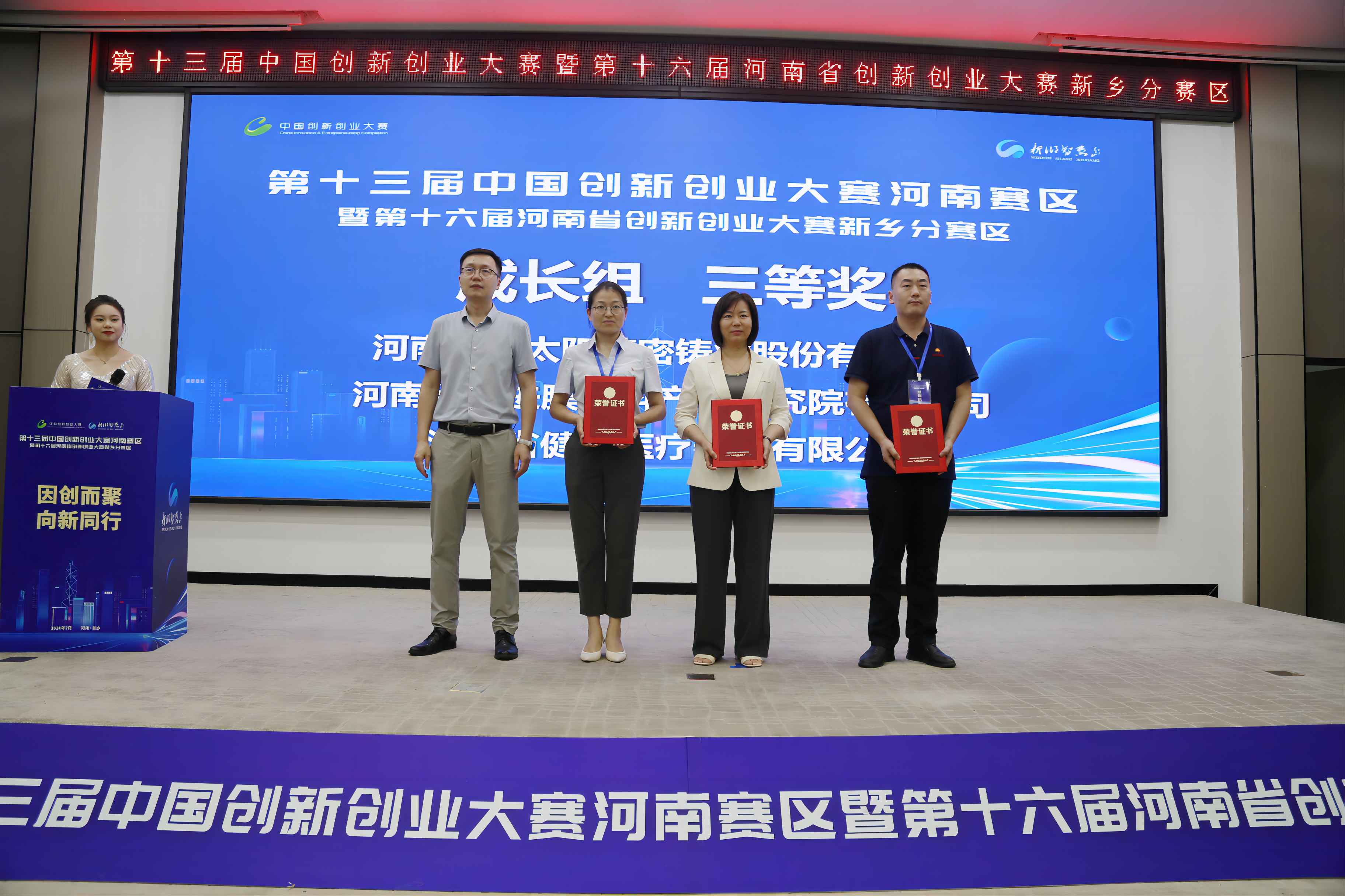 逐“綠”而生 向“新”前行 ——銀金達入圍河南省創(chuàng  )新創(chuàng  )業(yè)大賽總決賽